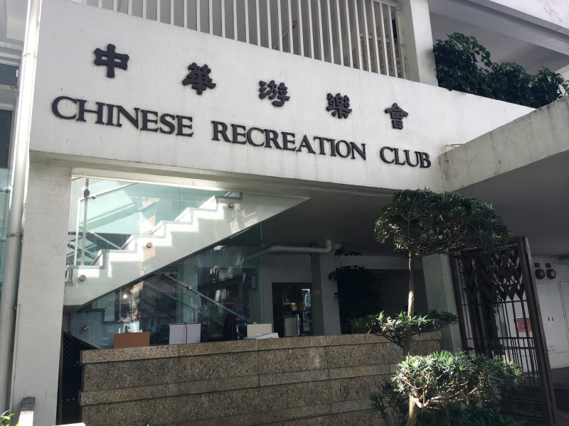 CHINESE RECREATION CLUB, HONG KONG